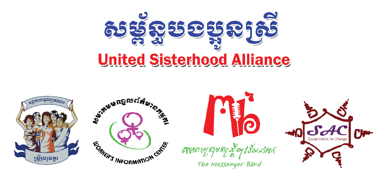 Image of United Sisterhood logo